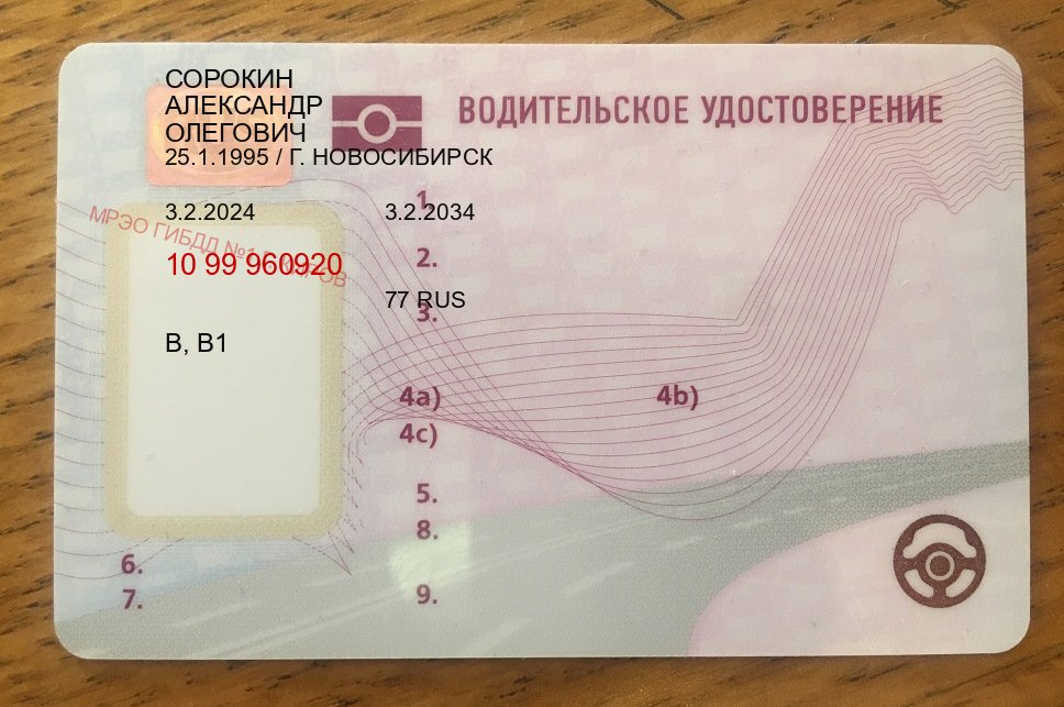 Сделать права в г. Каспийск (Купить водительские права в Каспийске) - пример бланка 79
