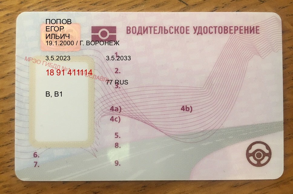Легальные права в г. Каспийск (Куплю зеркальные водительские права в Каспийске — Восстановление прав) - пример бланка 33 Легальные права в г. Каспийск (Куплю зеркальные водительские права в Каспийске — Восстановление прав) - пример бланка 33