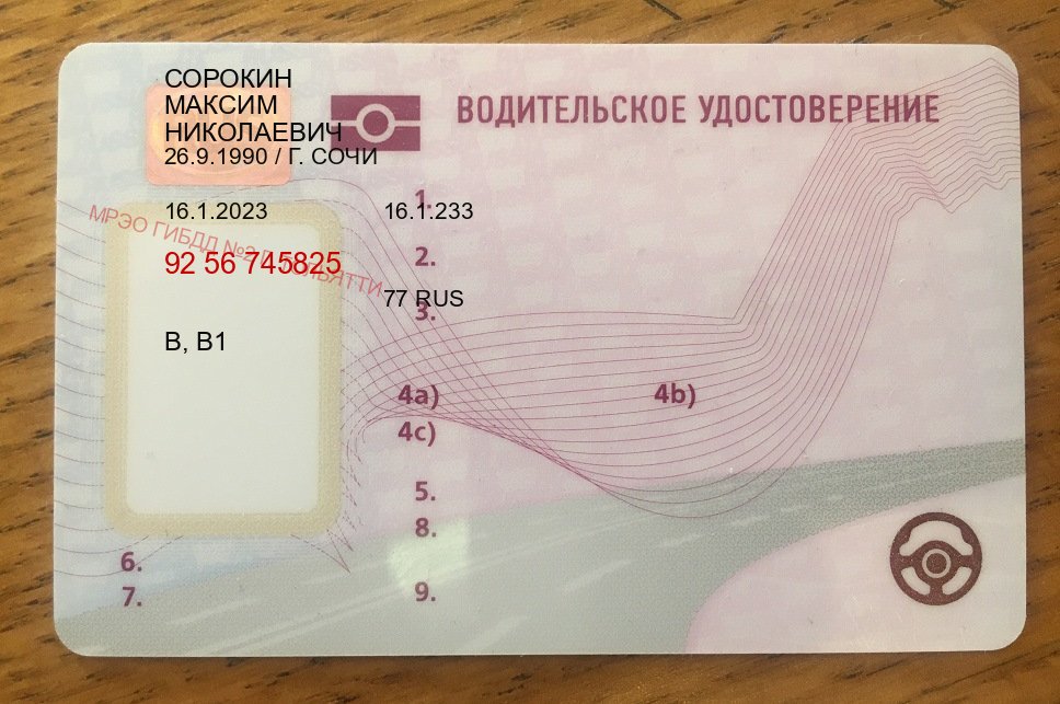 Сделать корочки в г. Каспийск (Купить водительское удостоверение в Каспийске) - пример бланка 15