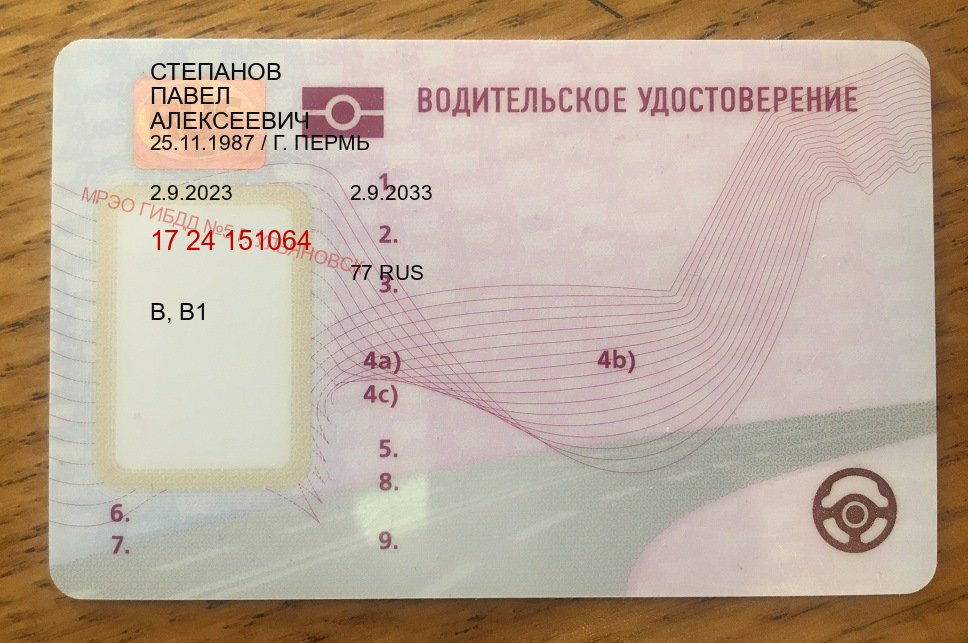 Легальные права в г. Каспийск (Купить водительские права без экзаменов в Каспийске) - пример бланка 92