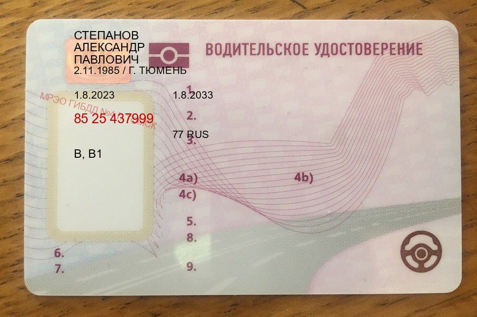 Легальные права в г. Каспийск (Купить водительские права без экзаменов в Каспийске) - пример бланка 88