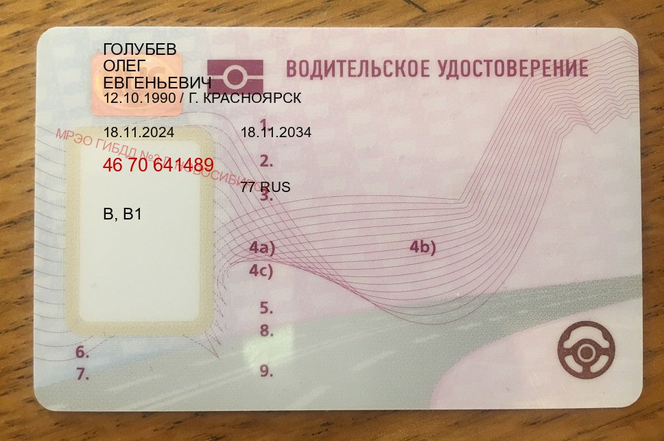 Сделать документы в г. Каспийск (Купить помощь в получении водительских прав в Каспийске — Полный пакет за 2-3 дня) - пример бланка 42 Сделать документы в г. Каспийск (Купить помощь в получении водительских прав в Каспийске — Полный пакет за 2-3 дня) - пример бланка 42